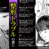 顔整いには理解らない