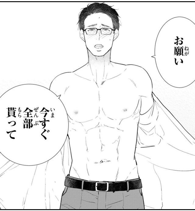 完熟セックスフレンド【単行本版】