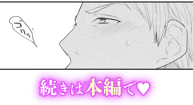 完熟セックスフレンド【単行本版】