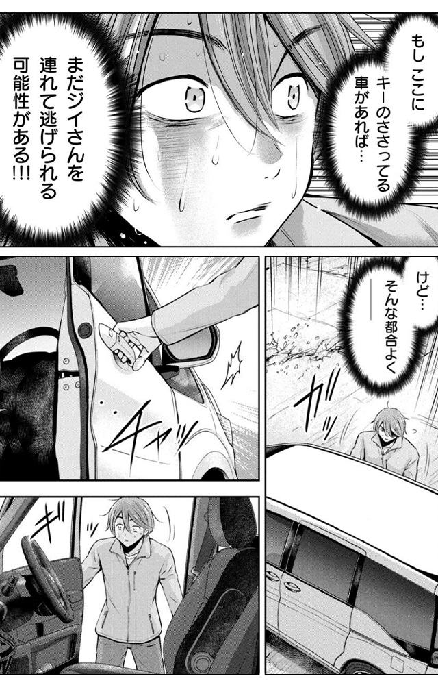 南海トラフ巨大地震