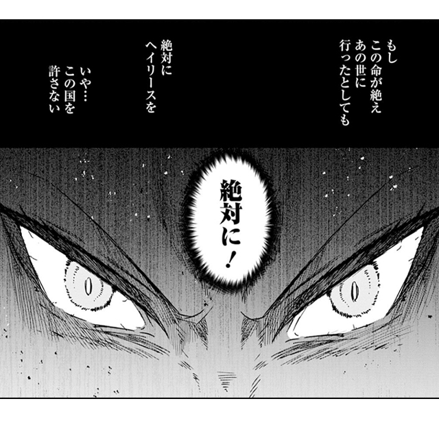 死に戻った妃は華麗なる復讐を遂げる　無料漫画　ギャラコミ