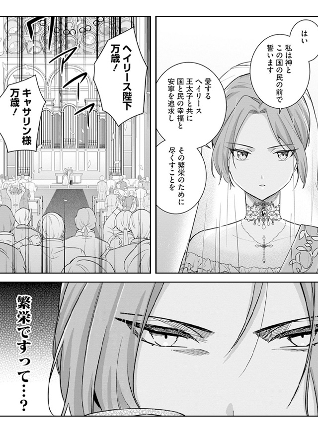 死に戻った妃は華麗なる復讐を遂げる　無料漫画　ギャラコミ