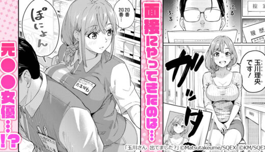 セクシー女優にそっくり！？レジで感じたあの感触はもしや・・・　「 玉川さん 出てました？ 」