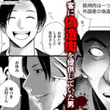 復讐の同窓会【単行本版】