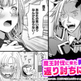 転生魔王とポンコツ勇者～魔王はカッコよく倒されたいのに、勇者がすぐ全滅しやがる～