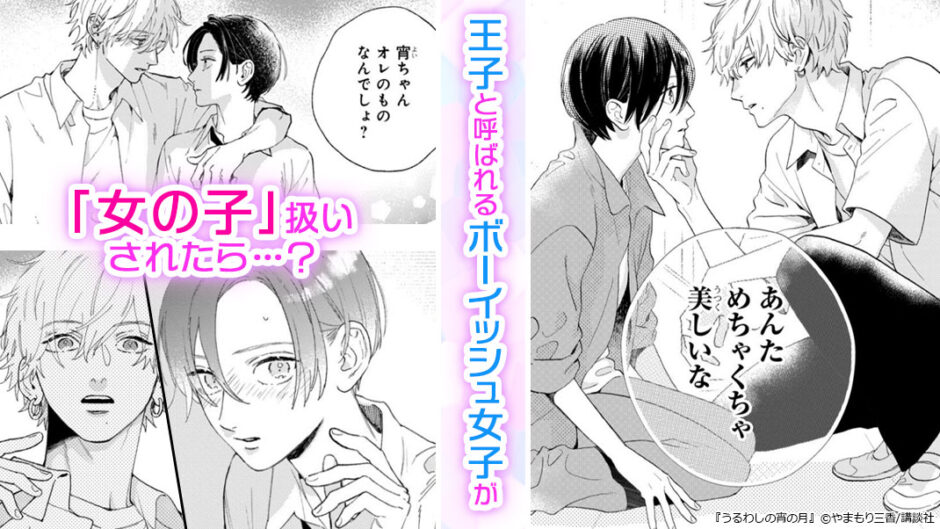 うるわしの宵の月