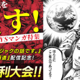 『あくまでクジャクの話です。』『忍者と極道』ギャラコミ書店員で大喜利大会やってみた