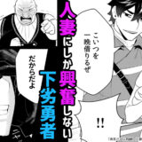 勇者さまは報酬に人妻をご希望です ギャラコミ 無料漫画