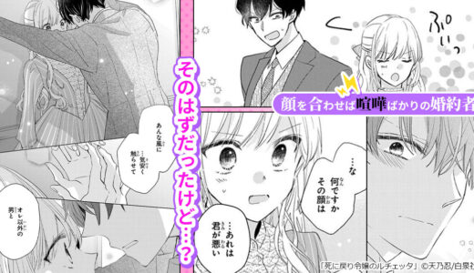 『死に戻り令嬢のルチェッタ』婚約破棄したいのに好かれてるっぽい！？ツンデレ同士の婚約破棄ラブコメ