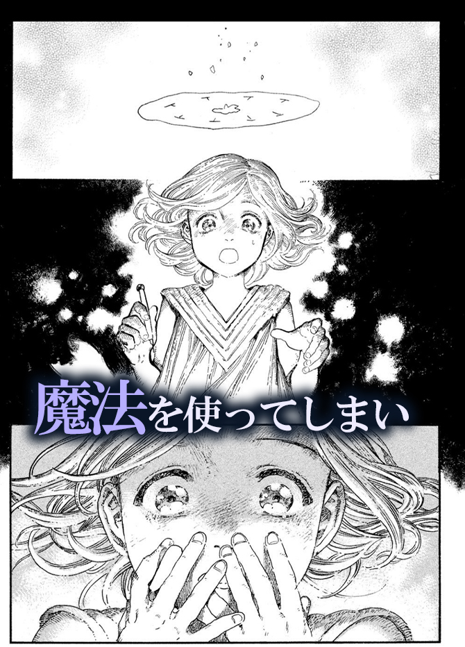 とんがり帽子のアトリエ
