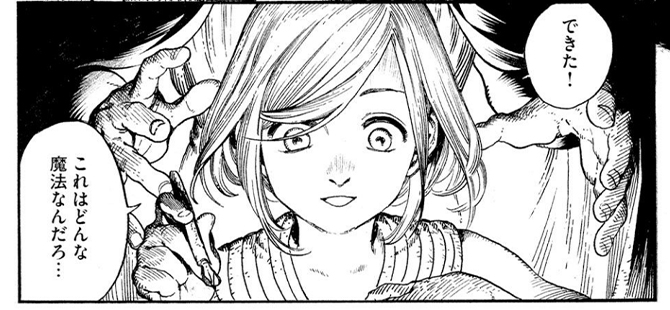 とんがり帽子のアトリエ