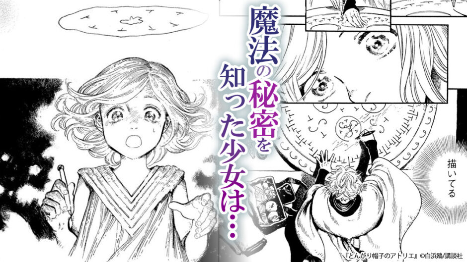 とんがり帽子のアトリエバナー