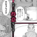 みいちゃんと山田さん