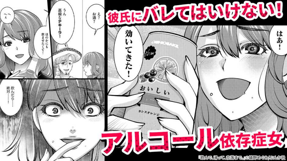 飲んで、滑って、奈落まで。