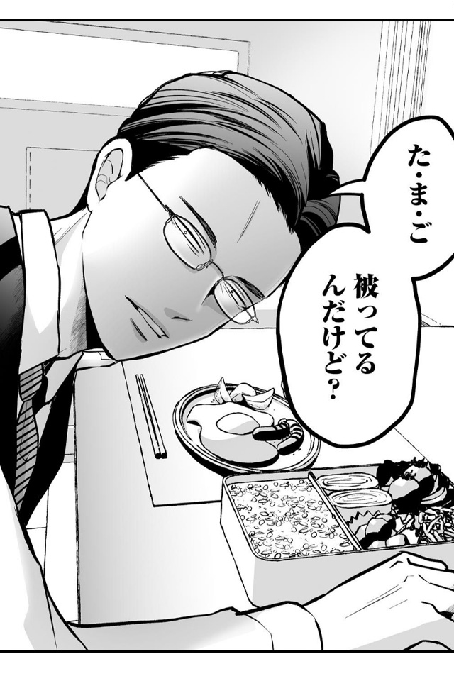 クズな夫を処分します ～私にはもう不要な「ゴミ」なので～（分冊版） ギャラコミ　無料漫画