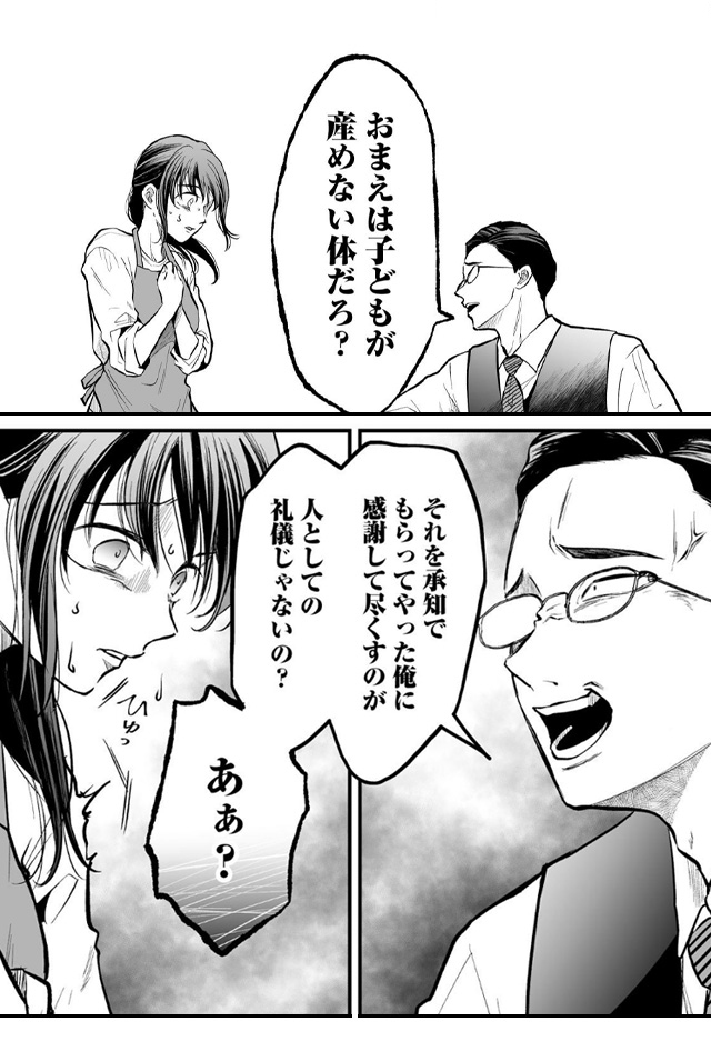 クズな夫を処分します ～私にはもう不要な「ゴミ」なので～（分冊版） ギャラコミ　無料漫画