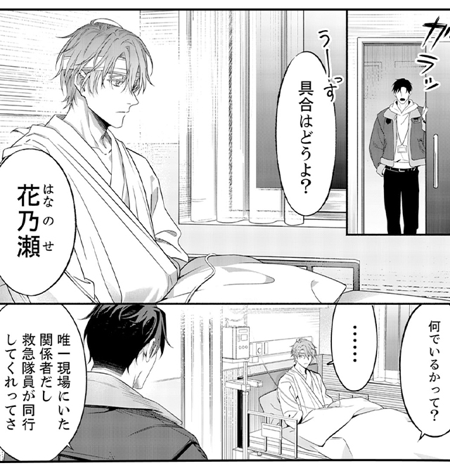 『エチュード・イン・ザ・ルーム』