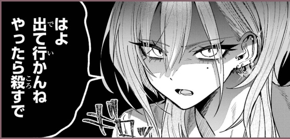 はよ出て行かんね。やったら殺すで、と睨む灰宮先輩のコマ