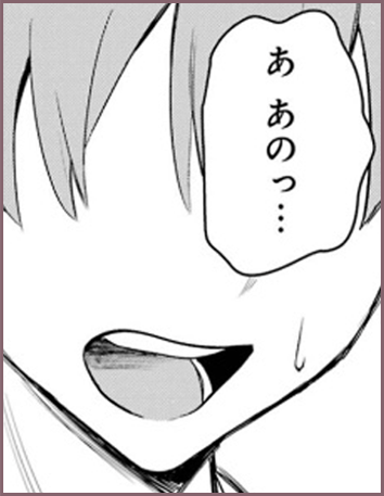 あ、あのっ…と声をかける黒瀬くんのコマ