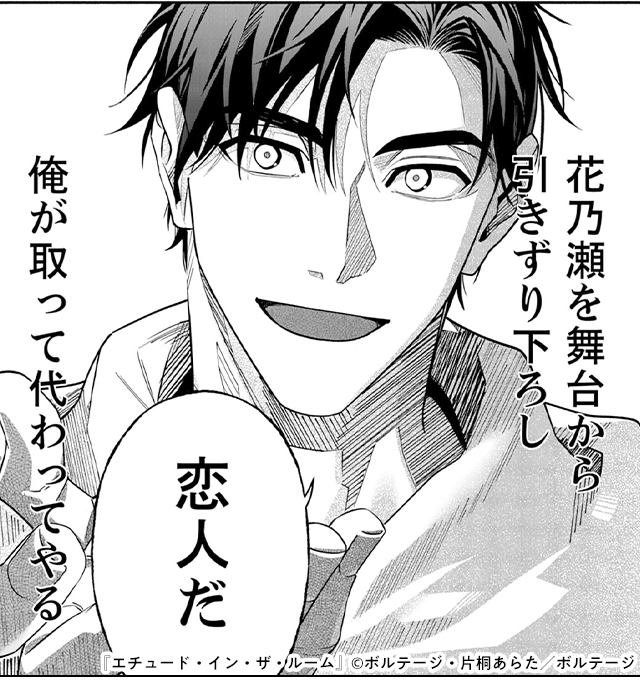 『エチュード・イン・ザ・ルーム』