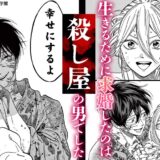 ホタルの嫁入り 無料漫画 ギャラコミ
