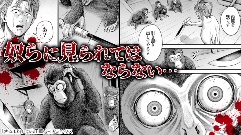 さるまね