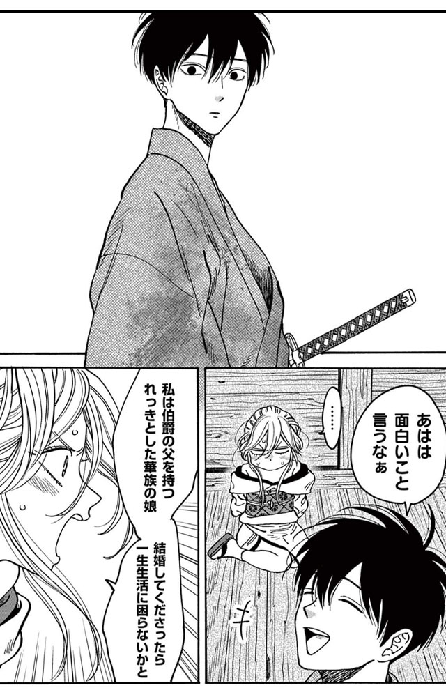 ホタルの嫁入り　無料漫画　ギャラコミ